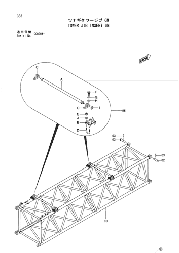 TOWER JIB INSERT 6M