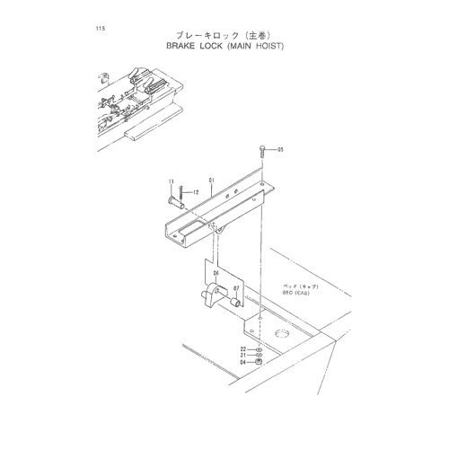 BRAKE LOCK (MAIN HOIST)
