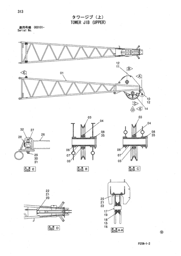 TOWER JIB (UPPER)
