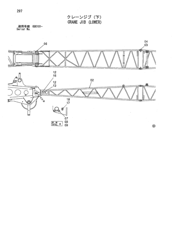 CRANE JIB (LOWER)