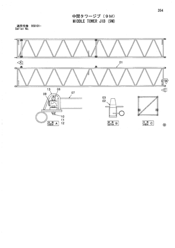 MIDDLE TOWER JIB (9M)
