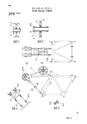 GUIDE ROLLER (TOWER)