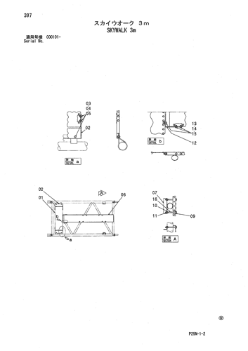 SKYWALK 3m