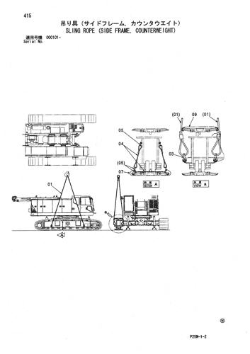 SLING ROPE (SIDE FRAME, COUNTERWEIGHT)