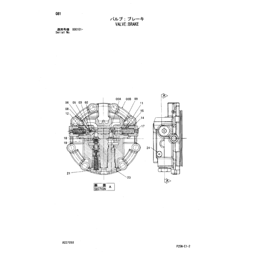 VALVE;BRAKE