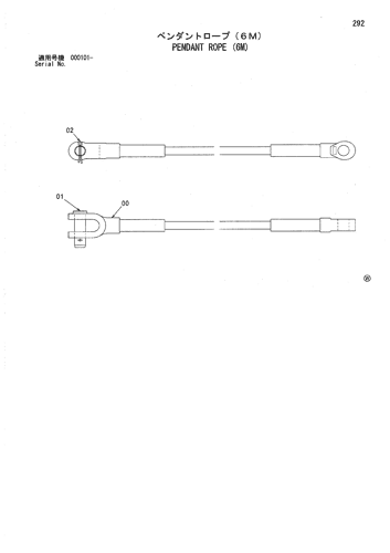 PENDANT ROPE (6M)