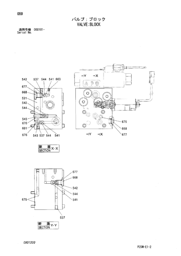 VALVE;BLOCK