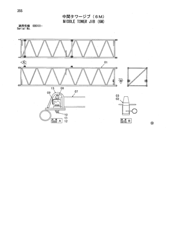 MIDDLE TOWER JIB (6M)