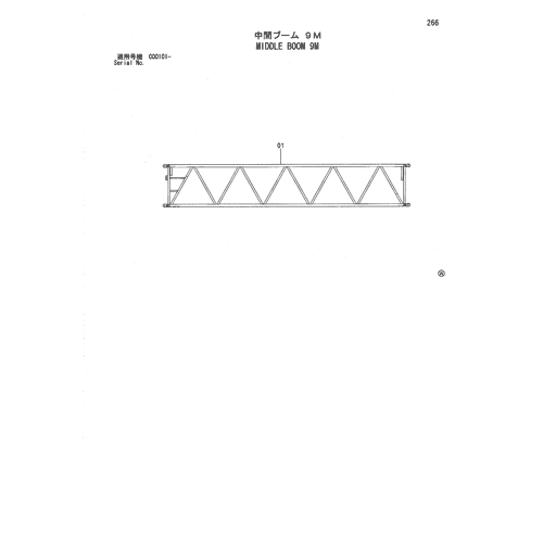 MIDDLE BOOM 9M