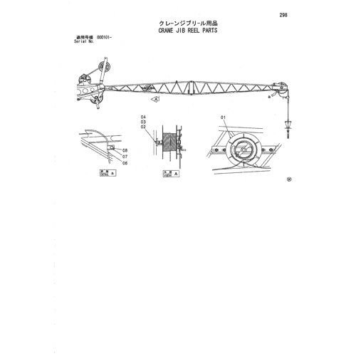 CRANE JIB