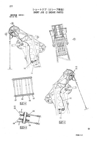 SHORT JIB (2 SHEAVE PARTS)