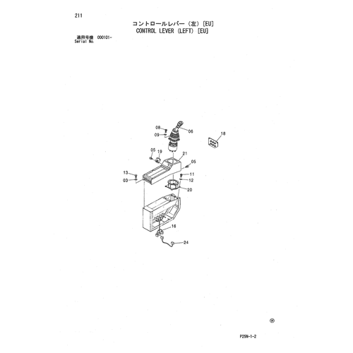 CONTROL LEVER (LEFT) [EU]