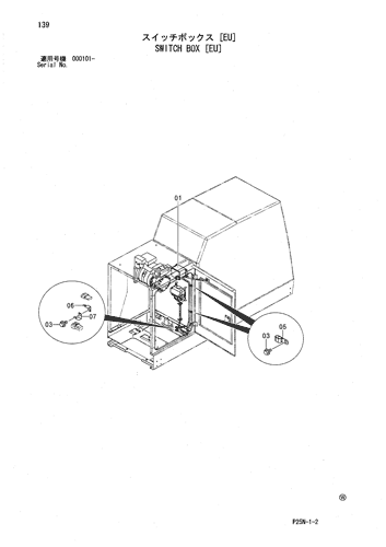 SWITCH BOX [EU]
