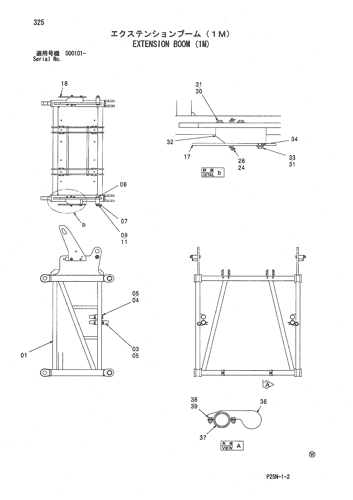 EXTENSION BOOM (1M)