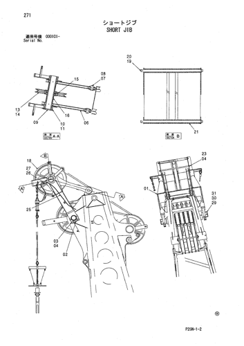 SHORT JIB