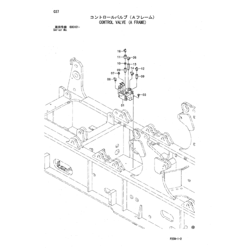 CONTROL VALVE (A FRAME)