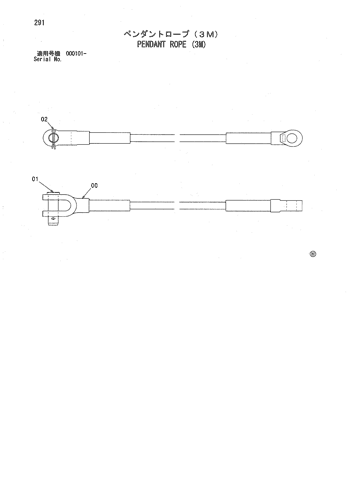 PENDANT ROPE (3M)