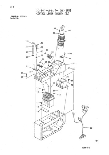 CONTROL LEVER (RIGHT) [EU]