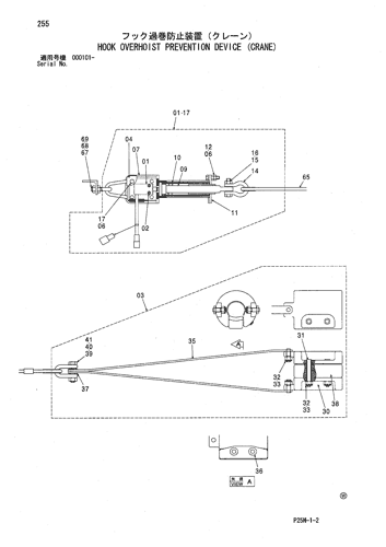 HOOK OVERHOIST PREVENTION DEVICE (CRANE)