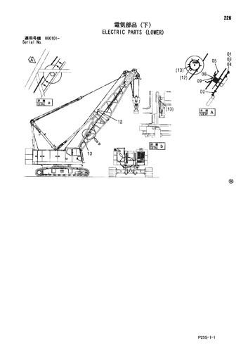 ELECTRIC PARTS (LOWER)