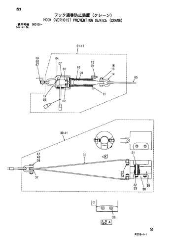 HOOK OVERHOIST PREVENTION DEVICE (CRANE)