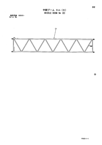 MIDDLE BOOM 9m (B)