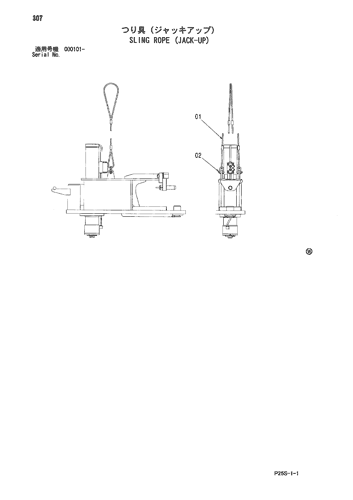 SLING ROPE (JACK-UP)