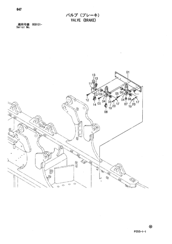 VALVE (BRAKE)