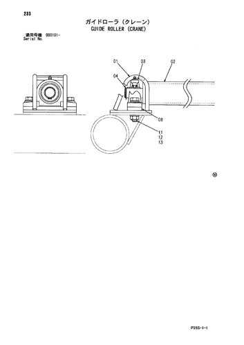 GUIDE ROLLER (CRANE)