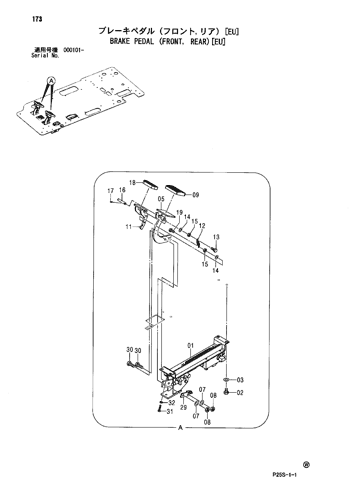 BRAKE PEDAL (FRONT, REAR)[EU]