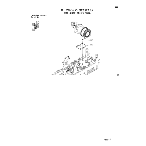 ROPE GUIDE (THIRD DRUM)
