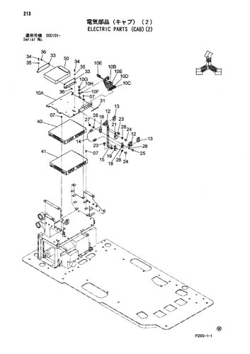 ELECTRIC PARTS (CAB)(2)