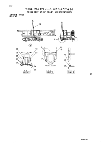 SLING ROPE (SIDE FRAME, COUNTERWEIGHT)