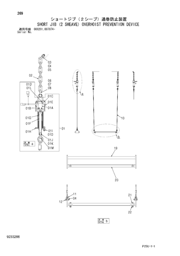 SHORT JIB (2 SHEAVE)