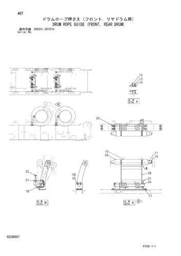 DRUM ROPE GUIDE (FRONT, REAR DRUM)
