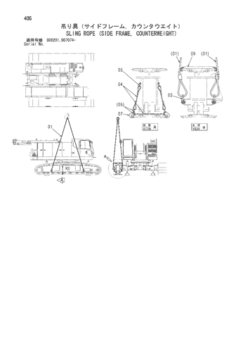 SLING ROPE (SIDE FRAME, COUNTERWEIGHT)