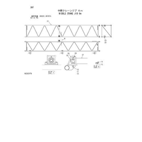MIDDLE CRANE JIB 6m