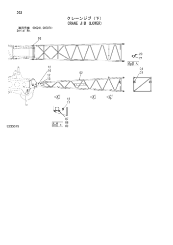 CRANE JIB (LOWER)
