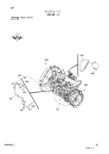 ENGINE (1)