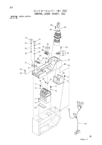 CONTROL LEVER (RIGHT) [EU]