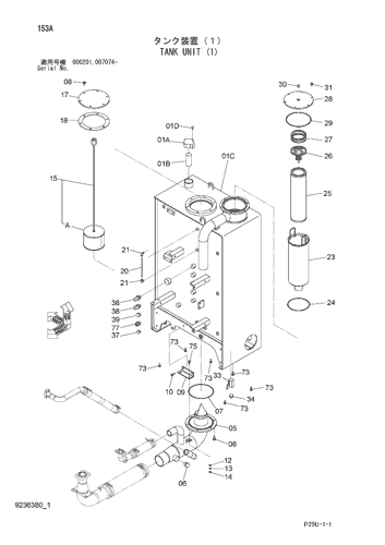 TANK UNIT (1)