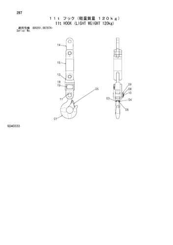 11t HOOK (LIGHT WEIGHT 120kg)