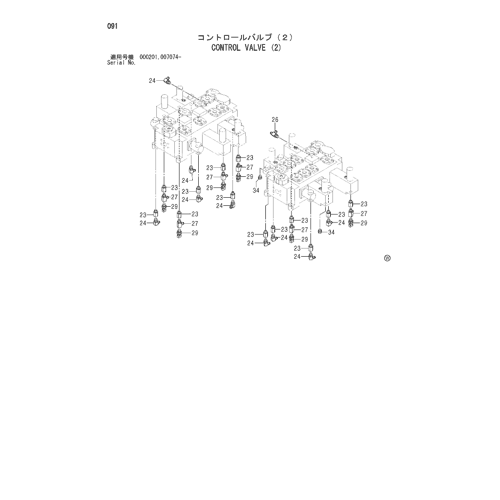 CONTROL VALVE (2)