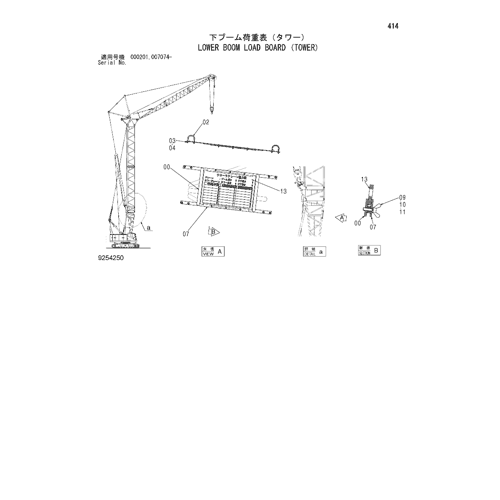 LOWER BOOM LOAD BOARD (TOWER)