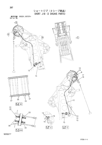 SHORT JIB (2 SHEAVE PARTS)