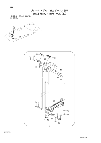 BRAKE PEDAL (THIRD DRUM)[EU]