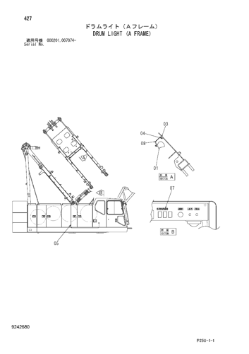 DRUM LIGHT (A FRAME)