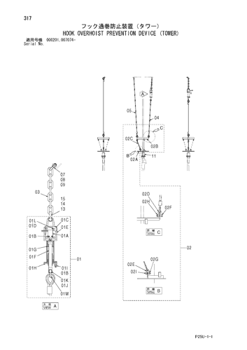 HOOK OVERHOIST PREVENTION DEVICE (TOWER)
