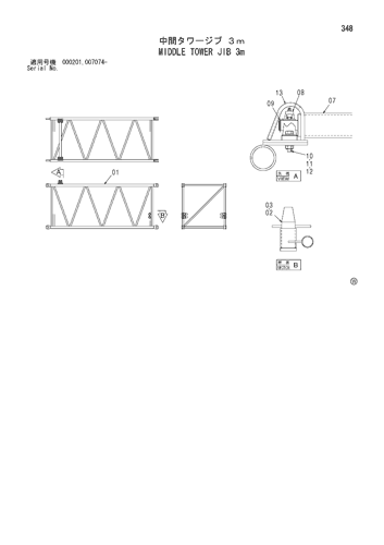 MIDDLE TOWER JIB 3m