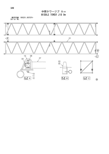 MIDDLE TOWER JIB 9m
